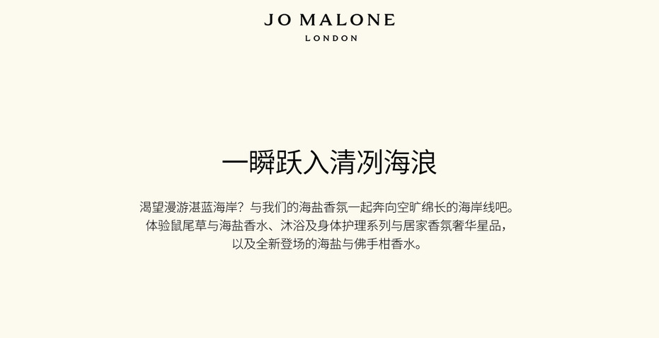 JO MALONE LONDON