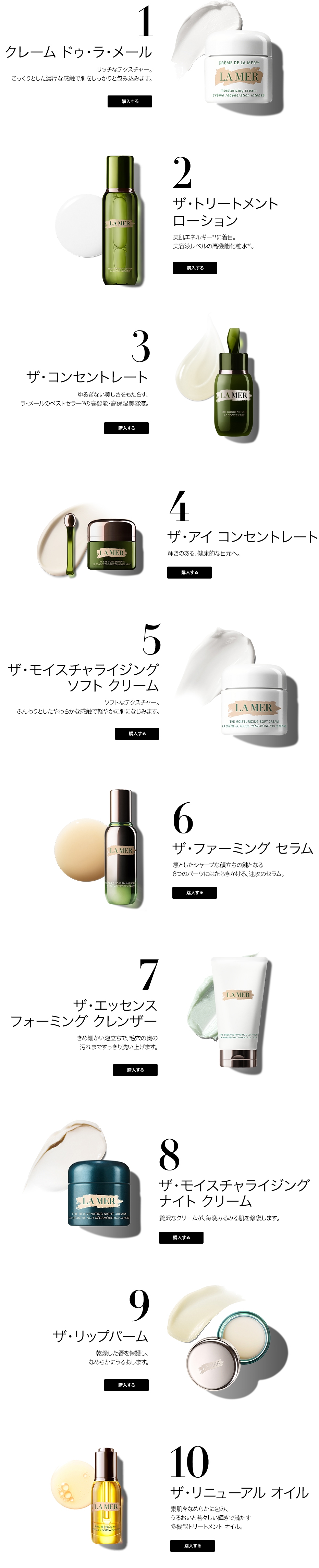 ベストセラー 商品